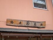 NOJIC̎܂悵̓eʐ^1