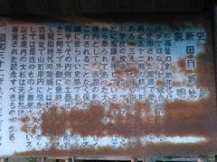 キムタカさんの新田目城跡への投稿写真1