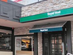 �͂�͂�͂邳��̃��C�����z�X�g ���œX�iRoyal Host�j�ւ̓��e�ʐ^1