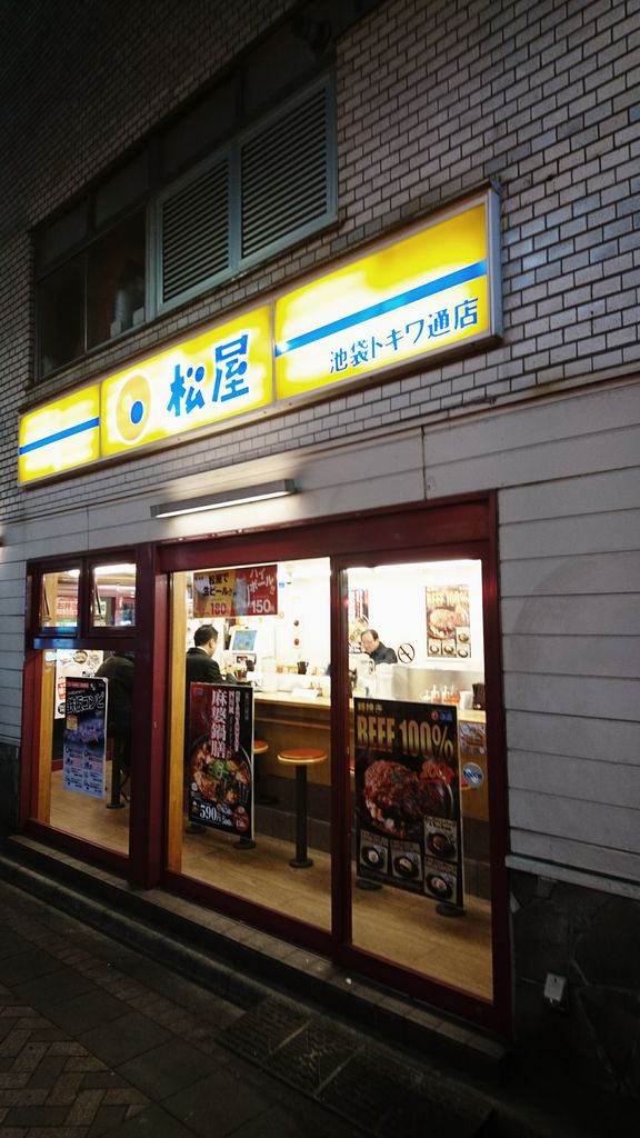西池袋の居酒屋ランキングtop10 じゃらんnet