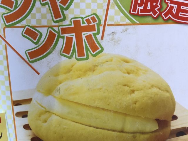 成城石井 海老名sa上り店 厚木 海老名 その他軽食 グルメ じゃらんnet