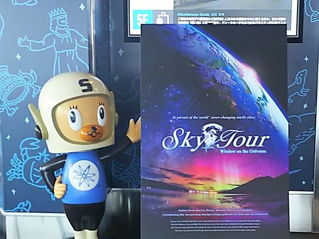 #L_PLANETARIUM Starry Caf