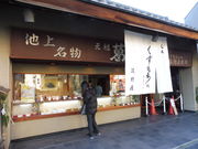 񂿂񂳂̐쉮{܂̓eʐ^3