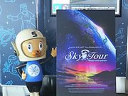 񂳂PLANETARIUM Starry Caf̓eʐ^1