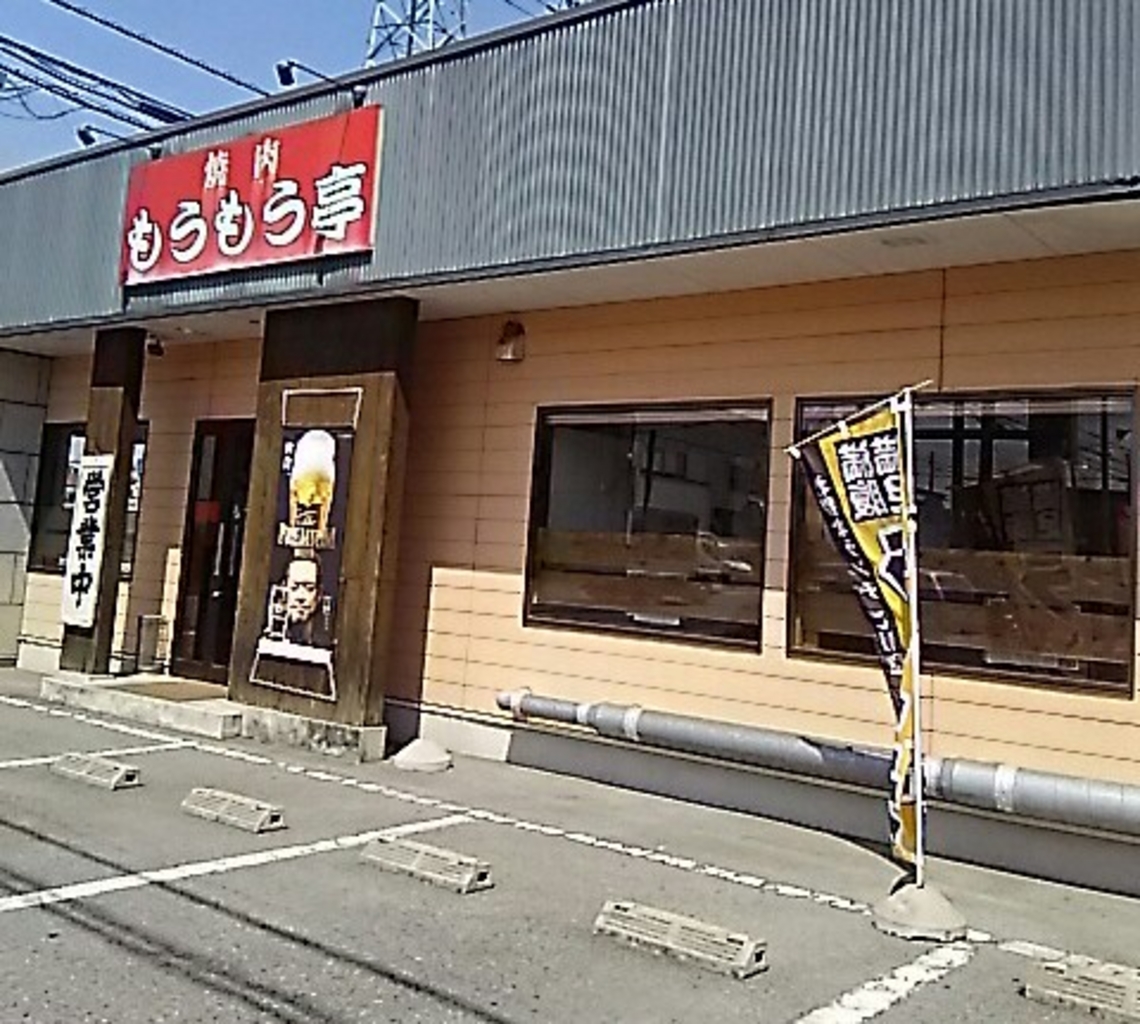 間々田駅周辺の焼肉ランキングtop10 じゃらんnet