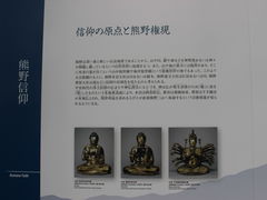 あおしさんの世界遺産熊野本宮館の投稿写真3
