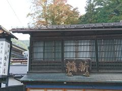 ����������̐V�ߖ{�X�ւ̓��e�ʐ^1