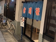 ごんたさんの寿司栄 総曲輪本店の投稿写真1