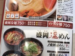 やまなか家 雫石店の口コミ一覧 じゃらんnet