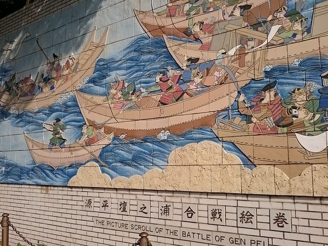 源平壇之浦合戦の壁画】アクセス・営業時間・料金情報 - じゃらんnet