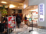 ayukononi����̃h�g�[���R�[�q�[�V���b�v �A���A�i��X�iGOURMET COFFEE DOUTOR�j�̓��e�ʐ^2