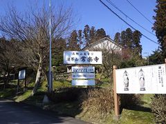 みぃさんの常楽寺（富山県富山市）の投稿写真2