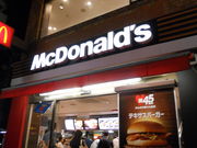 ��������񂳂�̃}�N�h�i���h����k���X�̓��e�ʐ^1