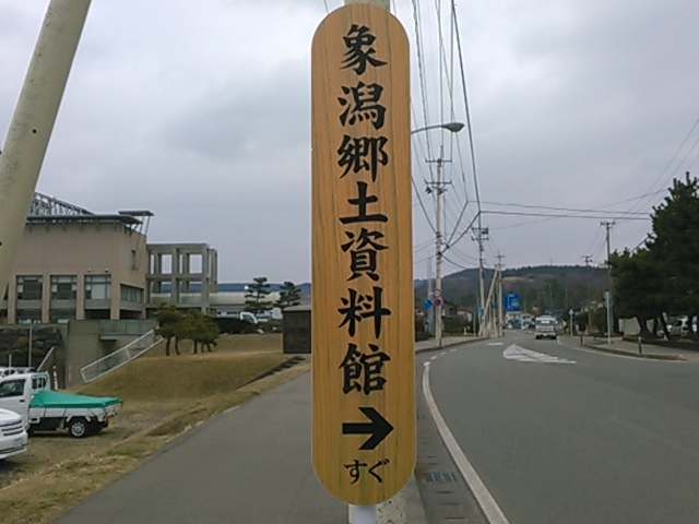 ���H�����̈ē��B_�ۊ����y������