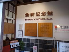 ひでちゃんさんの倉紡記念館への投稿写真1