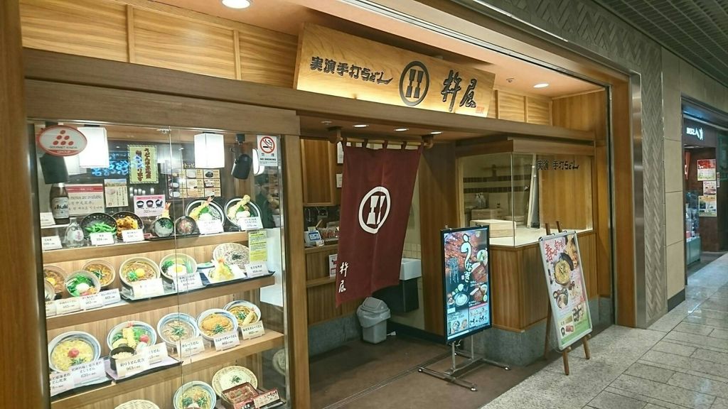 新百合ヶ丘駅周辺のうどん そばランキングtop10 じゃらんnet