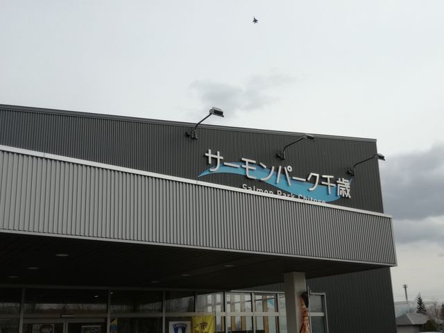 �O��_���̉w �T�[�����p�[�N���