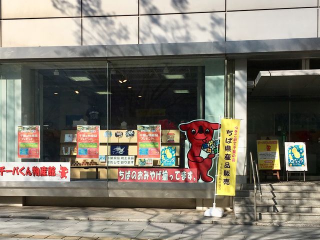 t̓`H|iȂǂĂ܂BXł̔Ă̂悤łB_`[o񕨎Y