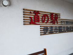 Hirotan����̈ɒB�s�ό����Y�قւ̓��e�ʐ^1