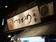 ͂炷[̈掛邩߂̓eʐ^1