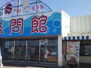 䂫̓̉w@ʂ ʂYZ^[ق̓eʐ^1