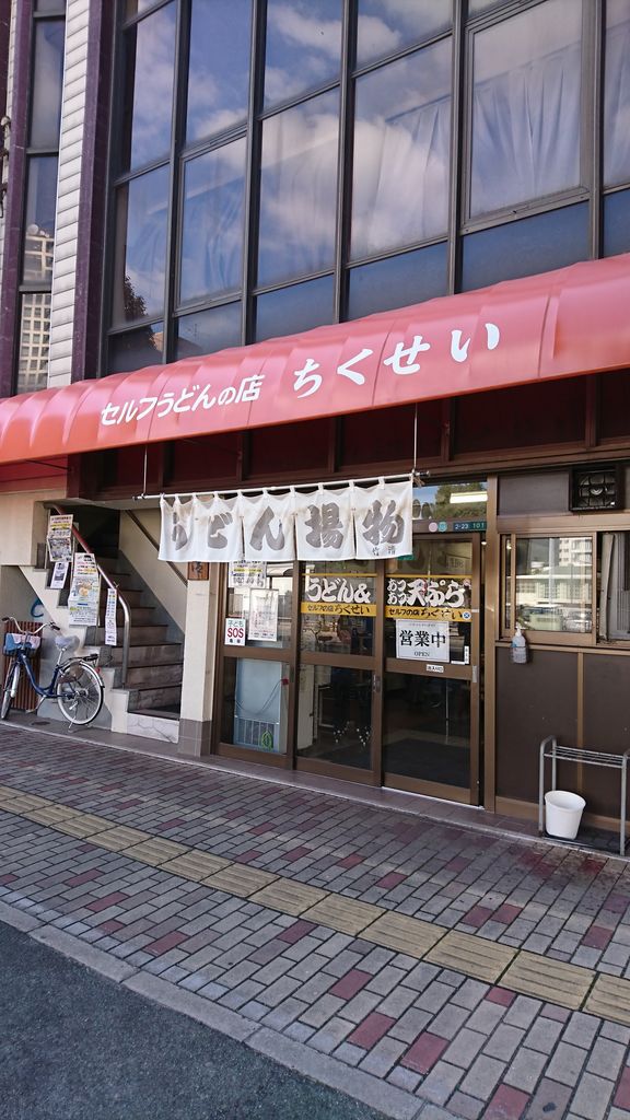 高松 香川県 駅周辺のうどん そばランキングtop10 じゃらんnet