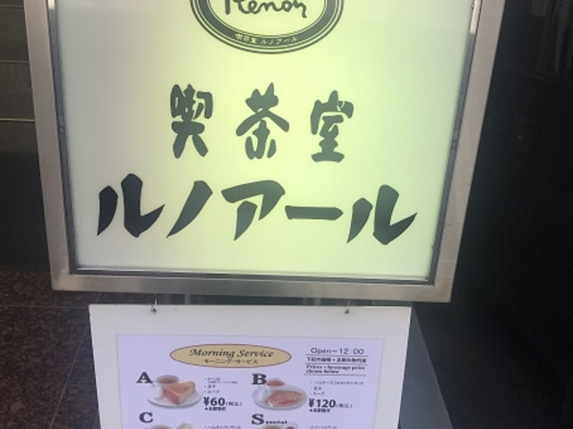 SHIN����̃��m�A�[���i�쓌���X�̓��e�ʐ^1