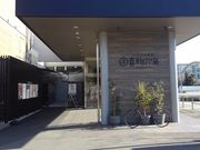 񂱂ނ̂܂Ȃ݉@쏕̓̓eʐ^2