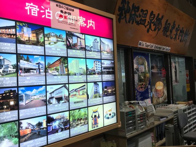 写真_秋保温泉郷観光案内所