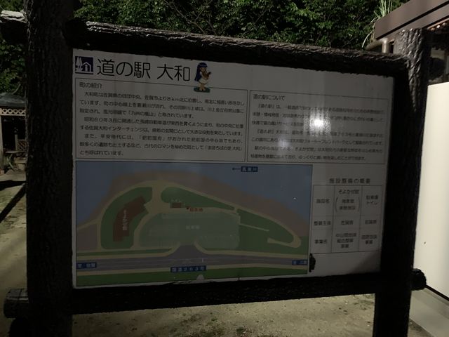 ���̉w ��a�@�ē���_���̉w ��a ���悩���� �I�[�g�L�����v��