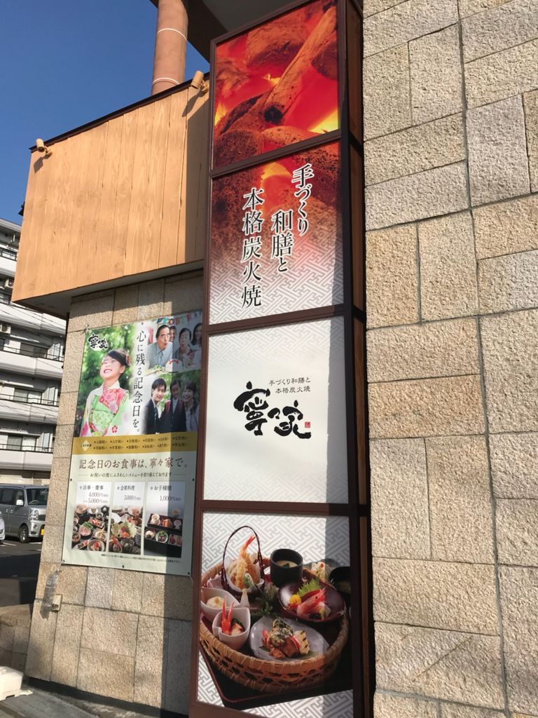 川内(宮城県)駅周辺の和食ランキングTOP10（14ページ目） - じゃらんnet