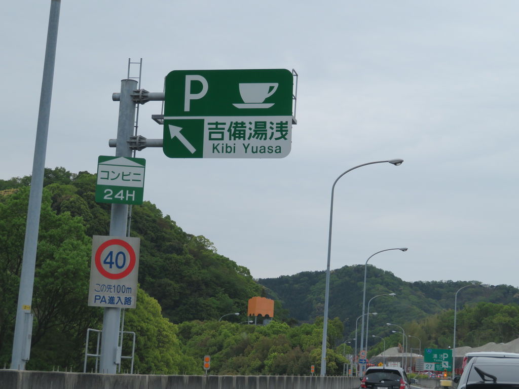 藤並駅周辺の道の駅 サービスエリアランキングtop9 じゃらんnet