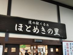 悵̓̉w ߂ւ̓eʐ^1