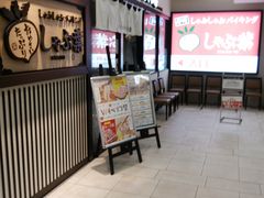 しゃぶ葉 静岡店の写真一覧 じゃらんnet