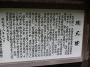 ����������̖h�{�V���{�œV�O�̓��e�ʐ^2