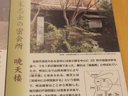 ����������̖h�{�V���{�œV�O�̓��e�ʐ^3