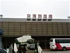 夏でも肌寒い女満別空港 女満別空港展望施設の口コミ じゃらんnet