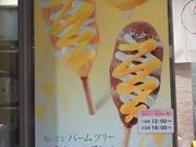 ayukononîȃo[Ec[ `˂Ƃ` JRiwX̓eʐ^1