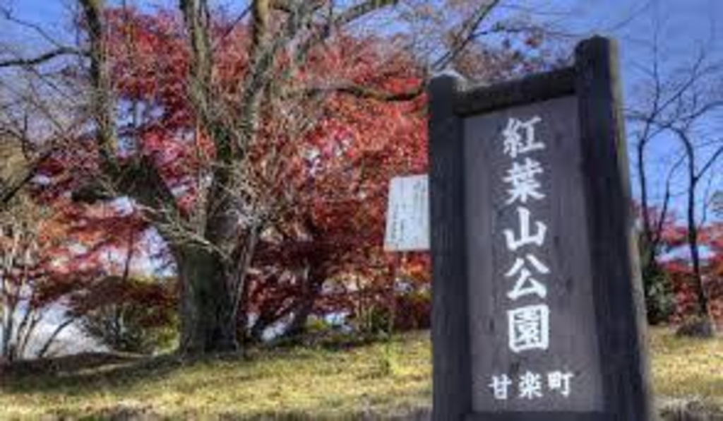 群馬の公園 庭園ランキングtop10 じゃらんnet