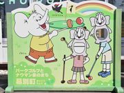 Ƃ񂳂̓̉w ނ̓eʐ^4