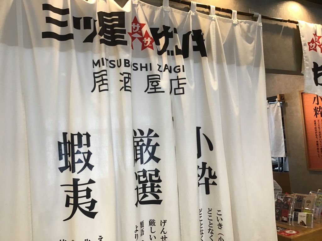 札幌市厚別区の居酒屋ランキングtop10 じゃらんnet