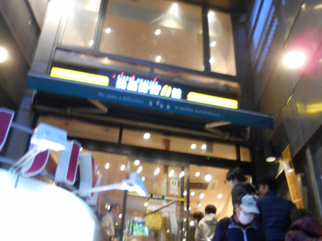 񂳂̃hg[R[q[Vbvѓc_yX̓eʐ^1