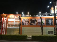 esmさんの快活CLUB東川口店の投稿写真1