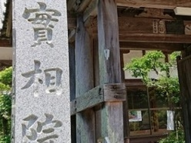 実相院_実相院
