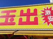 肻Ȃ̃X[p[ʏo V{X̓eʐ^1