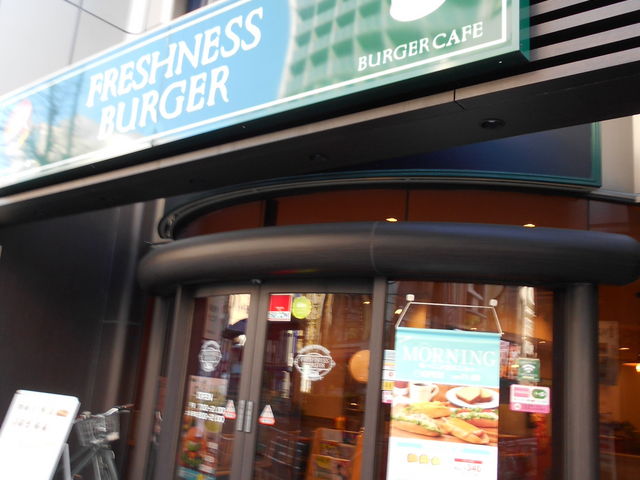 񂳂̃tbVlXo[K[ 󑐋XiFRESHNESS BURGERj̓eʐ^1