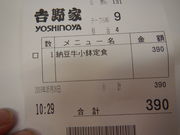 asamiy����̋g��Ɖz�J�w���ˉ��X�̓��e�ʐ^2