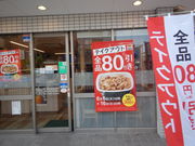 asamiy����̋g��� �k�z�J�w�O�X�̓��e�ʐ^1