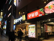 ̑ˉ͂񏈐ԉHwX̓eʐ^1