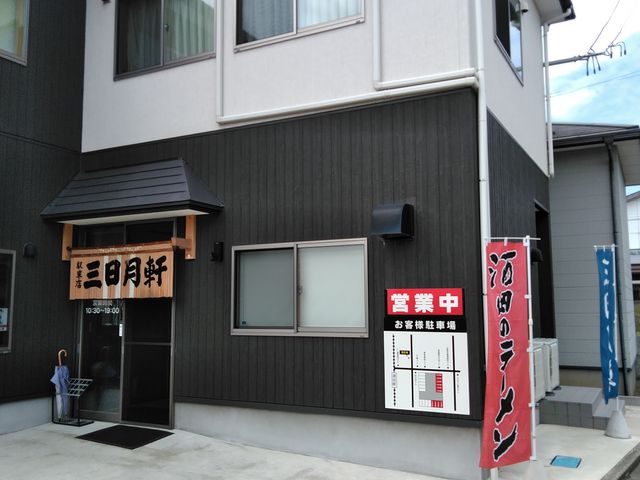 񂿂񂳂̎OwxX̓eʐ^1